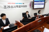 제292회 오산시의회(임시회) 조례심사특별위원회 대표이미지