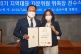 민주평통자문회의 오산시협의회 자문위원 위촉장 전수식 대표이미지