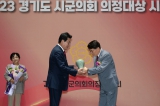 경기도 시군의회의장협의회 의정대상 시상식 내용보기 경기도 시군의회의장협의회 의정대상 시상식 대표이미지