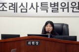 제278회 오산시의회(임시회) 조례심사특별위원회 대표이미지