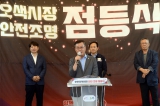 오산오색시장 안전조명 점등식 개최 대표이미지