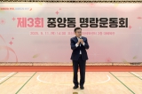 중앙동민 행복한마당 & 명랑운동회  대표이미지