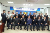 2014 지역치안협의회 개최 내용보기 2014 지역치안협의회 개최 대표이미지