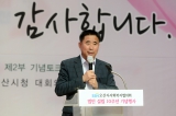 오산시사회복지협의회 법인설립10주년 기념행사 대표이미지