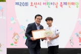 제20회 오산시 어린이날 축제한마당 대표이미지