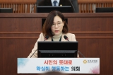 제290회 오산시의회(임시회) 제1차 본회의 대표이미지
