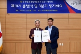 민주평통 오산시협의회 제19기 출범식 및 3분기 정기회의 대표이미지