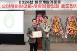 바르게살기운동 오산시회원대회. 사할린한인회 효도잔치  대표이미지