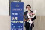 제14회 홍재 의정.공직 대상 대표이미지