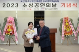 2023년 오산시 소상공인의 날 대표이미지