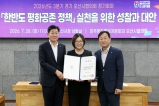 민주평통 제3분기 정기회의 및 자문위원 위촉장 전수식 대표이미지
