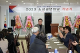 2023년 오산시 소상공인의 날 대표이미지