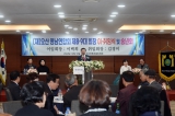 오산 영남연합회 회장 이취임식 및 송년회 대표이미지