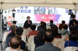 서부우회도로(가장~두곡간) 개통식 대표이미지