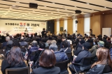 제106주년 3.1절 기념식 대표이미지
