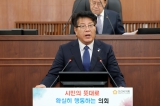 제297회 오산시의회(임시회) 제1차 본회의 대표이미지