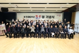 제106주년 3.1절 기념식 대표이미지