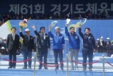 제61회 경기도 체육대회 오산시 준우승 대표이미지