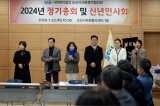 오산시 사회복지사협의회 정기총회 및 신년인사회 대표이미지
