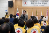 대한적십자사봉사회 오산지구협의회 결성 15주년 기념식 대표이미지