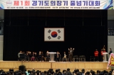제1회 경기도의장기 줄넘기 대회 대표이미지