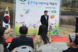시립 은여울 어린이집 개원식 참석 대표이미지