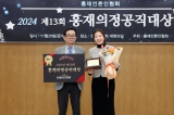 제13회 홍재의정대상(전예슬 의원) 대표이미지