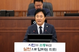 제306회 오산시의회(임시회) 제3차 본회의 대표이미지