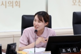 제294회 오산시의회(제1차 정례회) 행정사무감사특별위원회 대표이미지