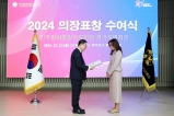 경기지역 의장표창 수여식 대표이미지