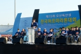 제15회 오산독산성 전국하프마라톤대회 대표이미지