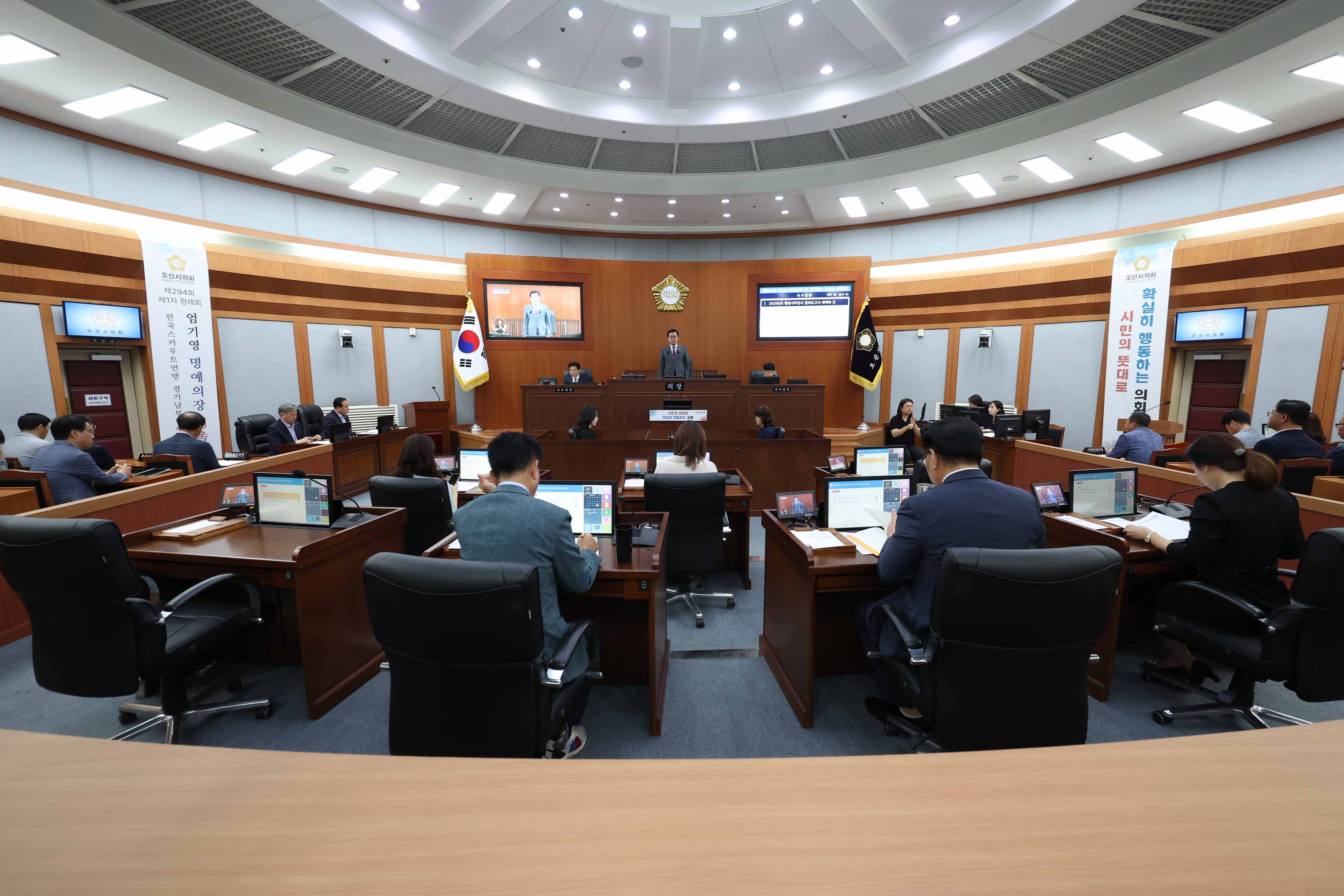 오산시의회, 제294회 제1차 정례회 마무리