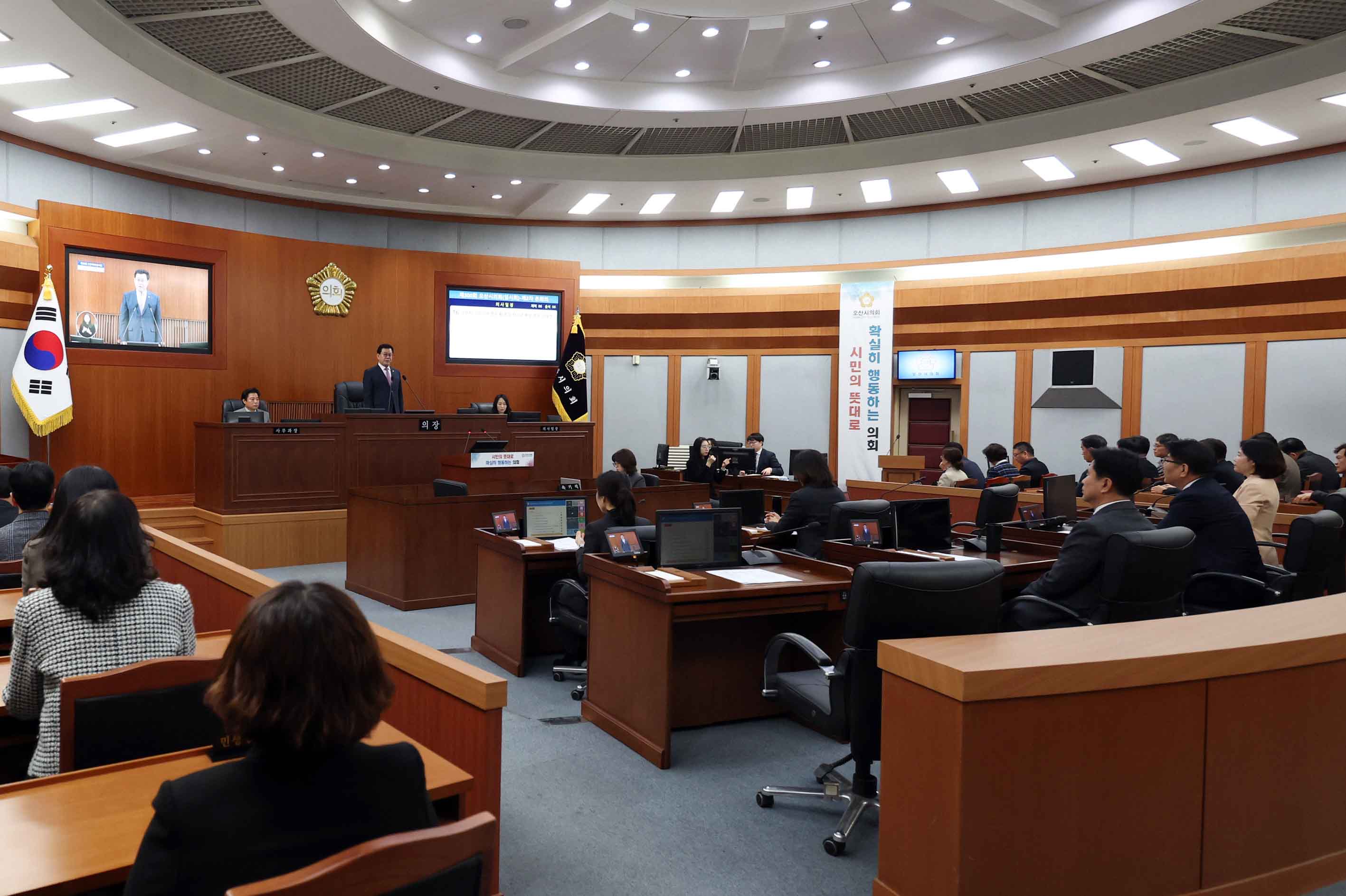 오산시의회, 제300회 임시회 폐회