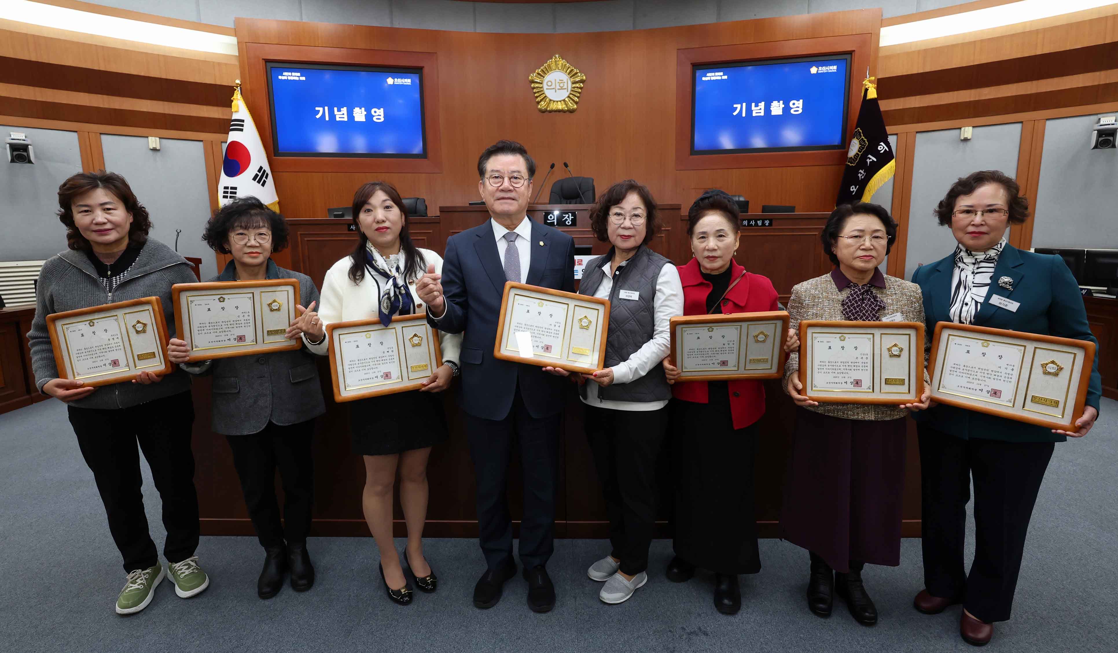 오산시의회 2025년 오산시 통장단 표창 수여
