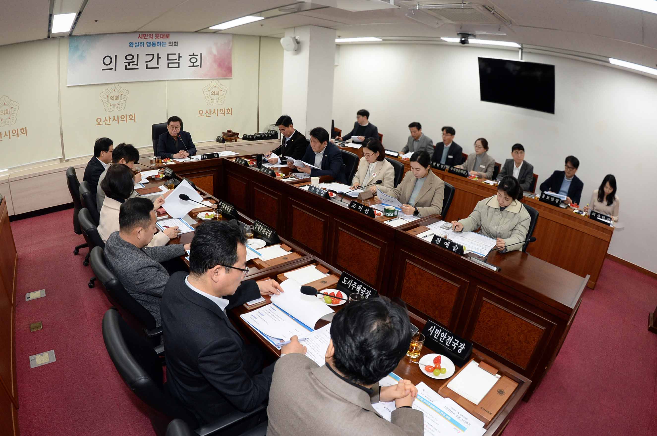 오산시의회 제300회 임시회 앞두고 의원간담회 개최