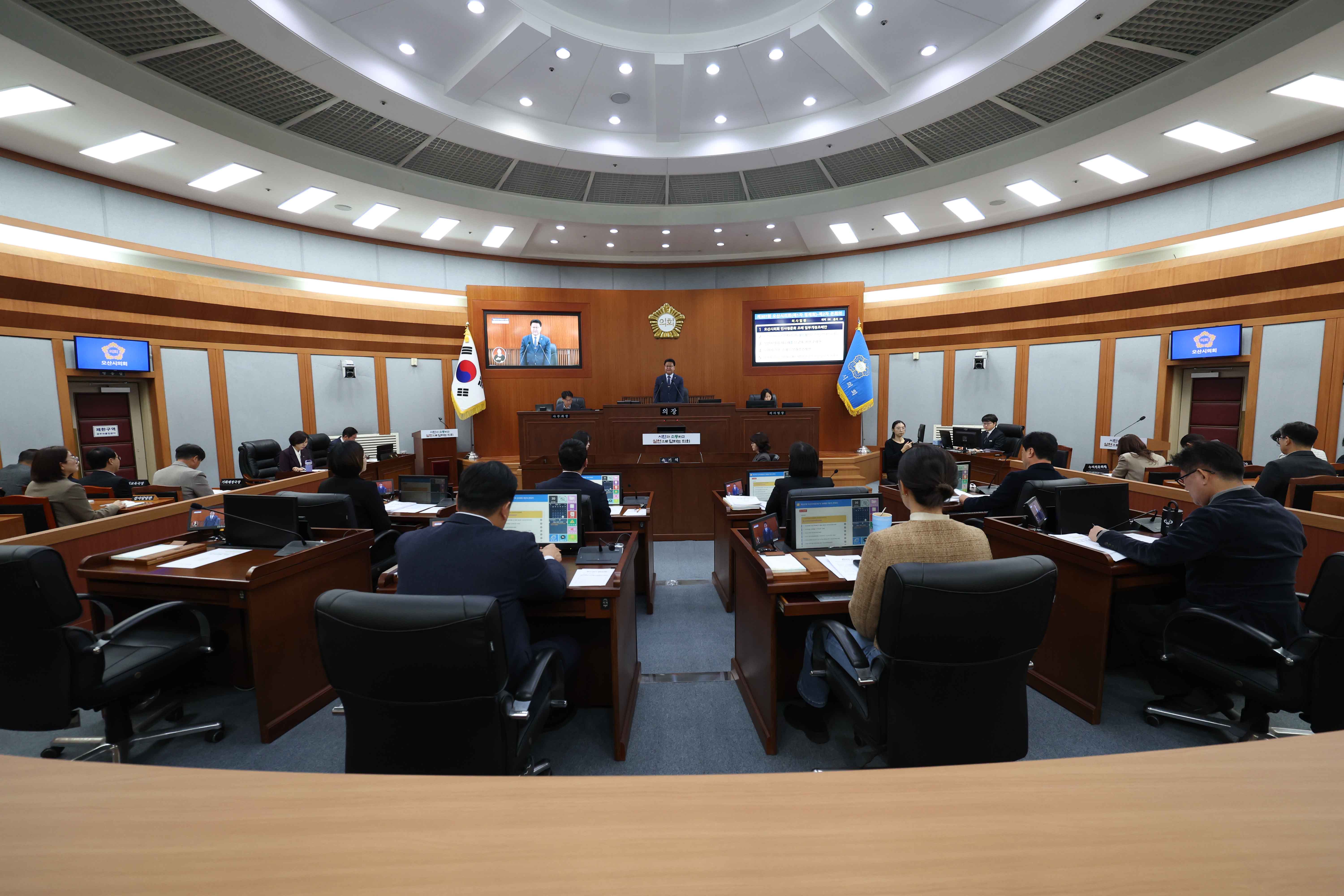 오산시의회, 제307회 제1차 정례회 폐회