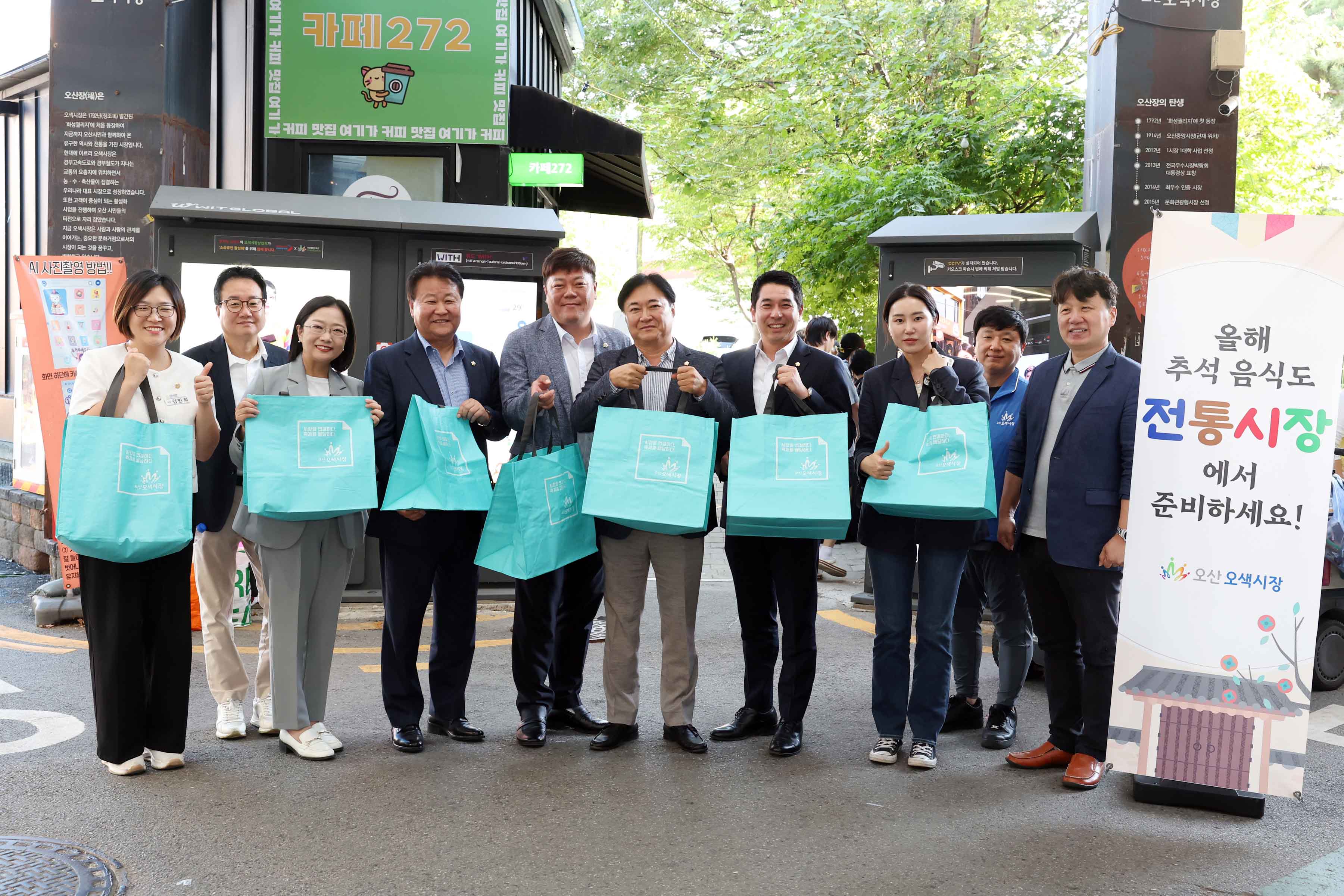 오산시의회, 추석맞이 오산오색시장 방문