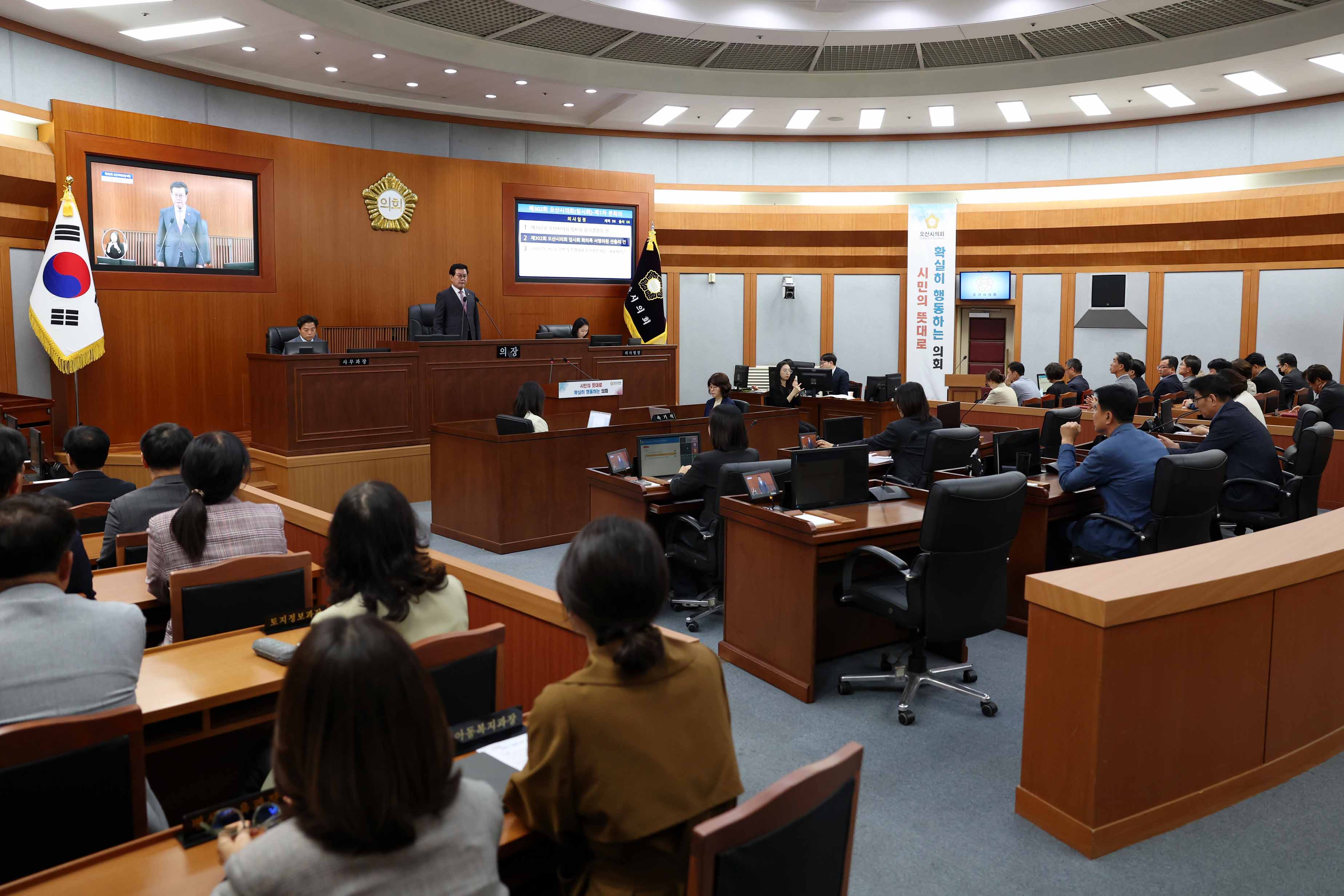 제302회 오산시의회 임시회, 고유가 피해지원 '원포인트 추경'처리