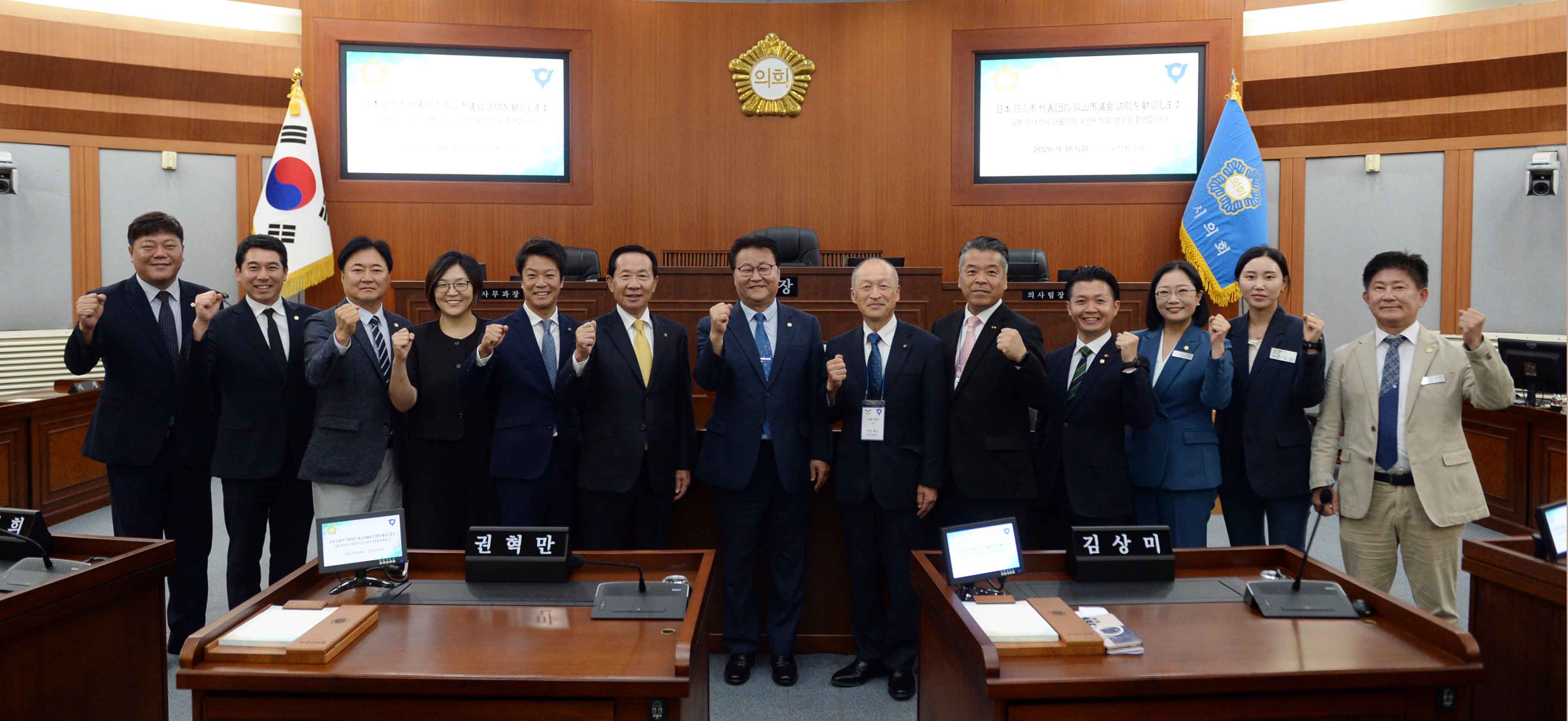 오산시의회, 일본 히다카시 대표단 접견