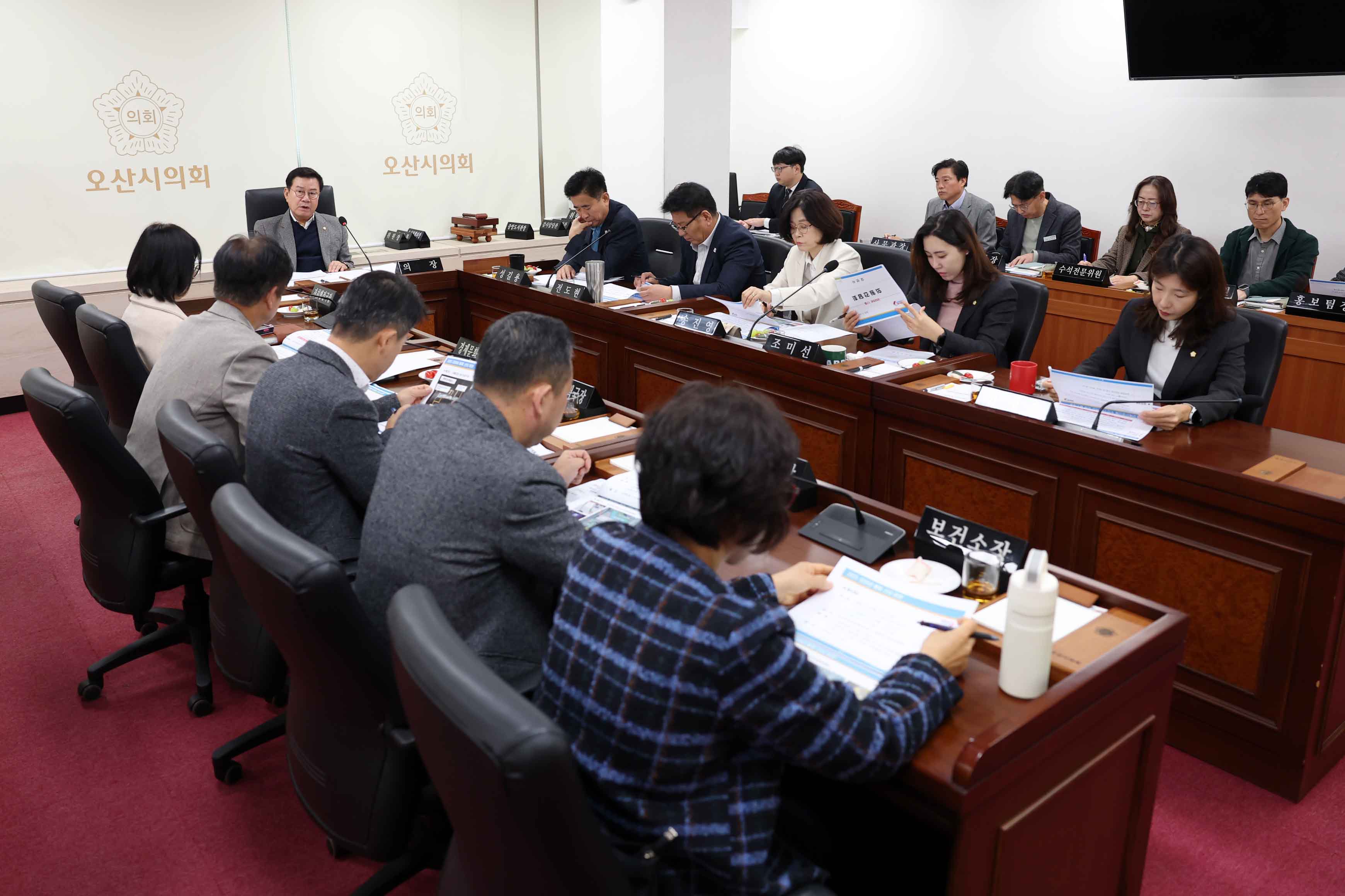 오산시의회 의원간담회 개최