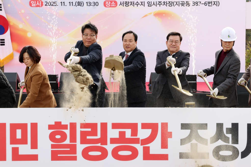 서랑저수지 시민 힐링공간 조성사업 착공식