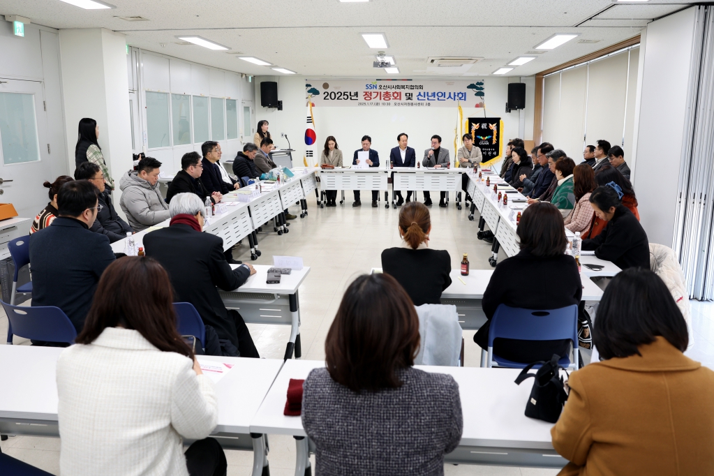 사회복지협의회_정기총회_(1).JPG 이미지