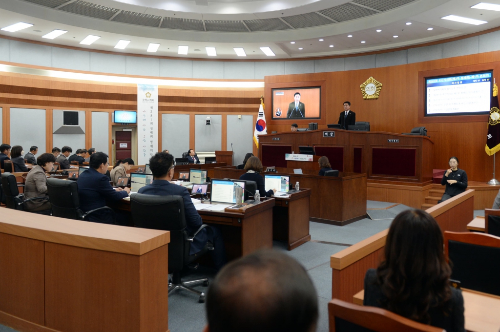 제281회 오산시의회(제2차 정례회) 제1차 본회의