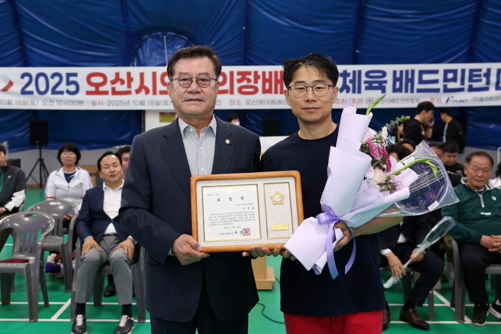오산시의회 의장배 생활체육 배드민턴 대회 