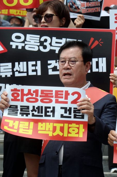 동탄물류센터반대성명서발표_(11).JPG 이미지