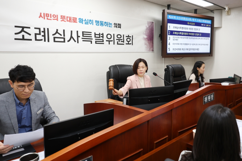 제287회임시회조례심사특별위원회_(10).JPG 이미지