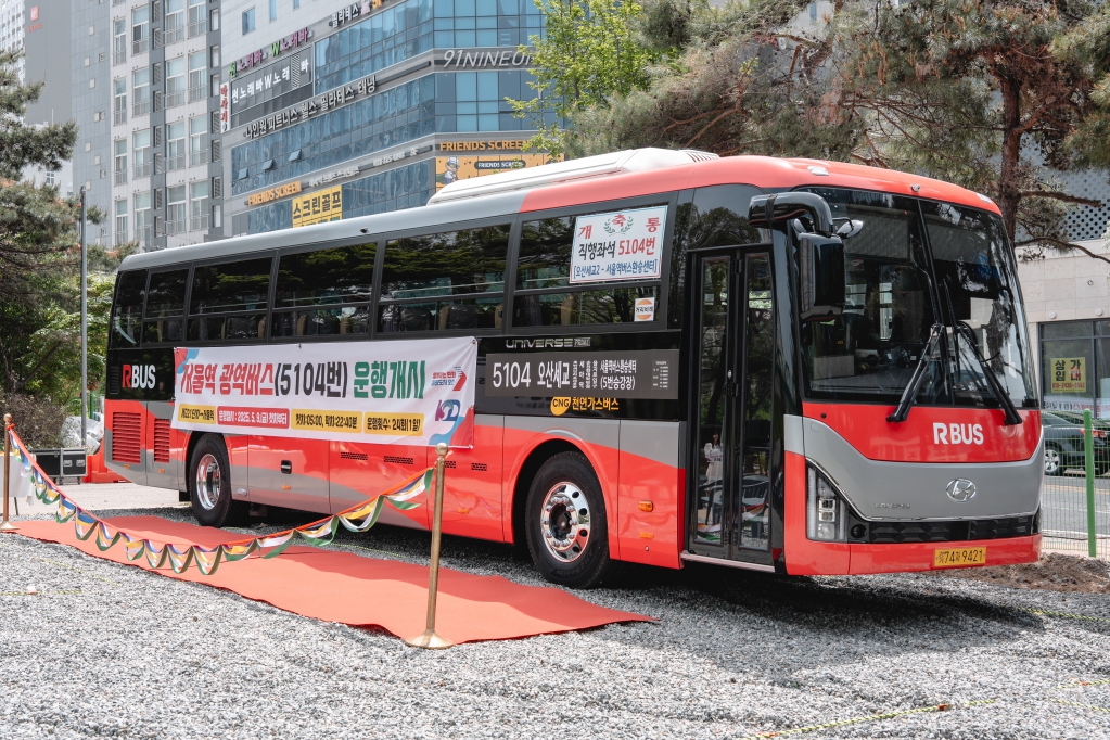 오산세교 서울역 광역버스(5104번) 개통식
