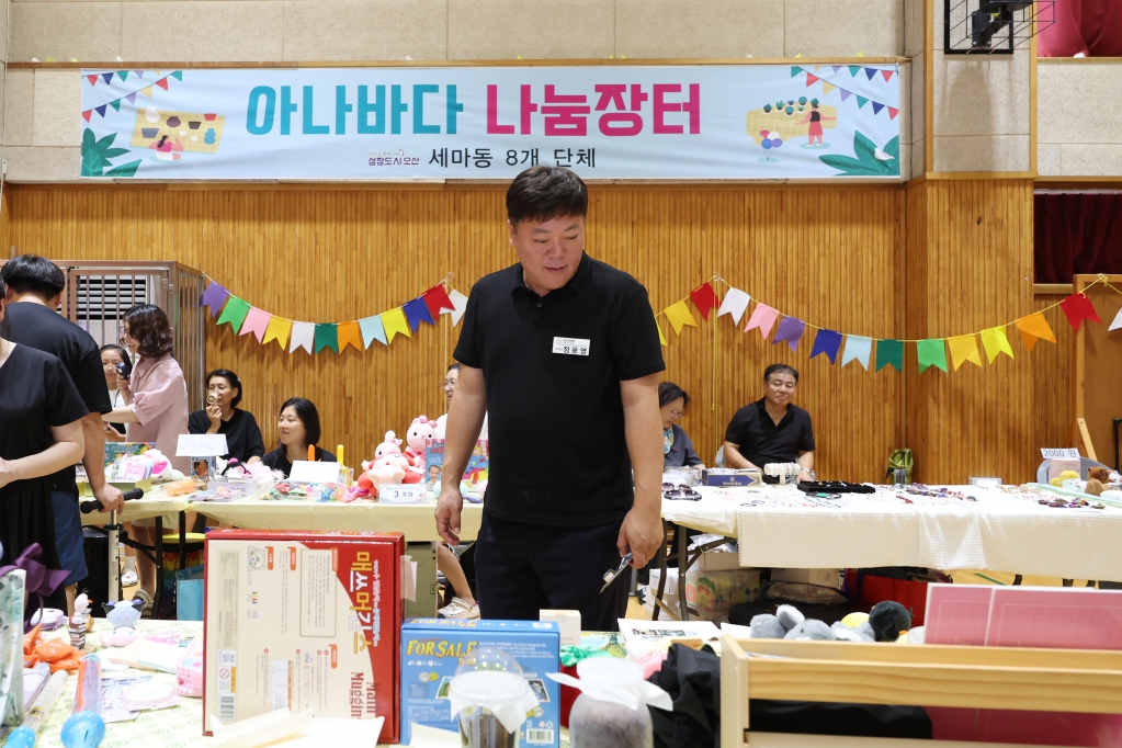 제3회세마동주민총회-주민자치문화강좌공연및아나바다장터운영-_(8).JPG 이미지