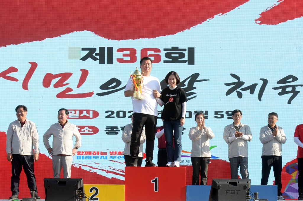 제36회오산시민의날체육대회_(17).JPG 이미지