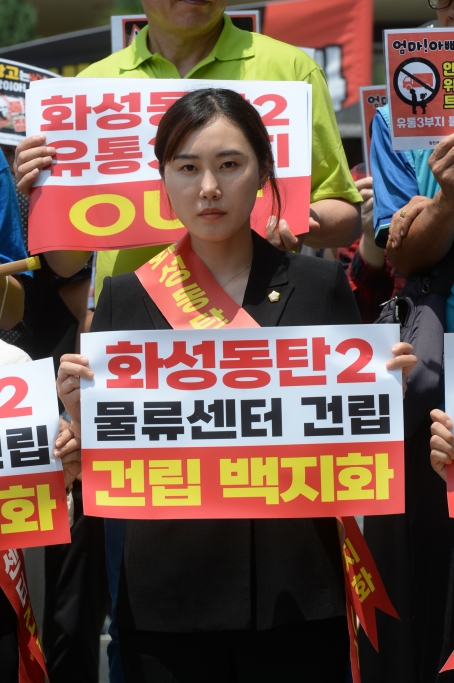 동탄물류센터반대성명서발표_(14).JPG 이미지